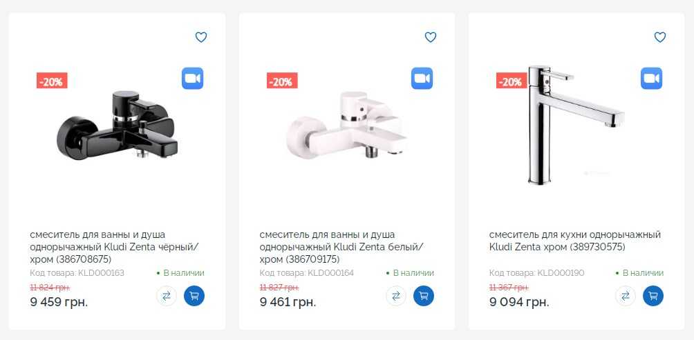 сантехника купить онлайн