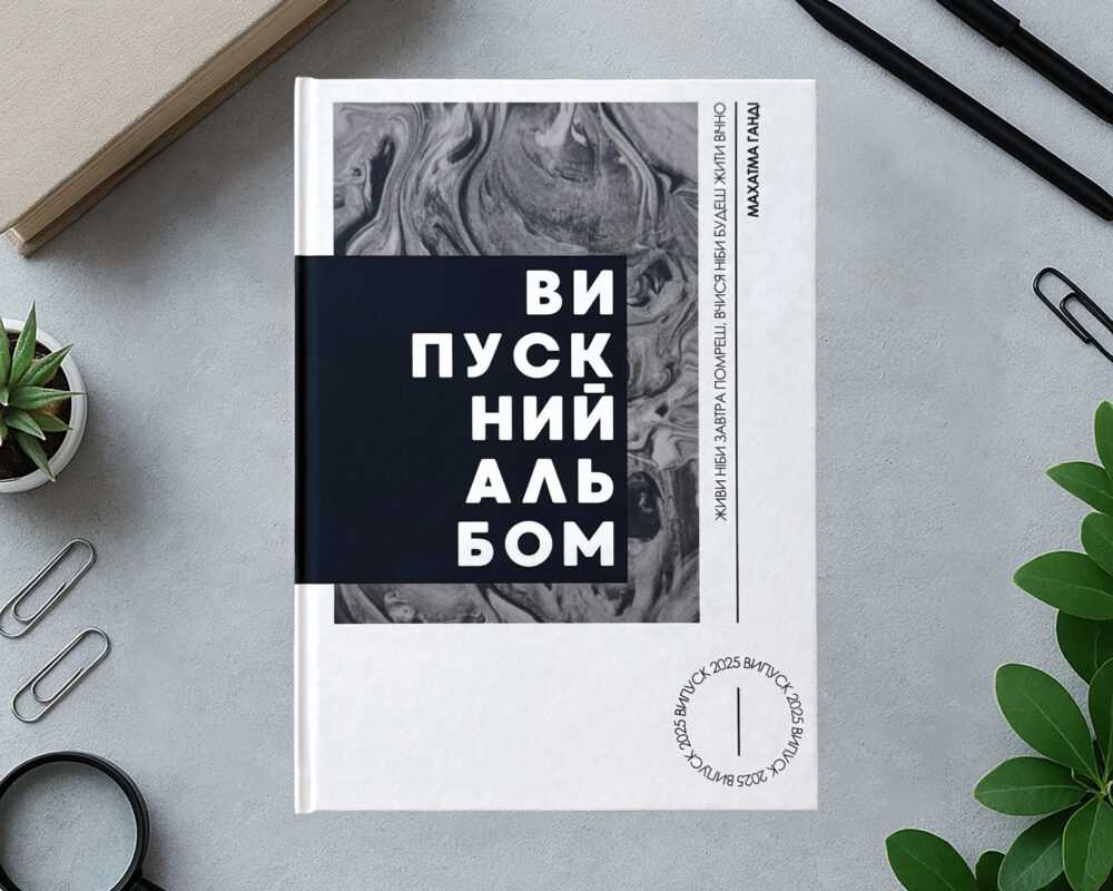 замовити фотоальбом