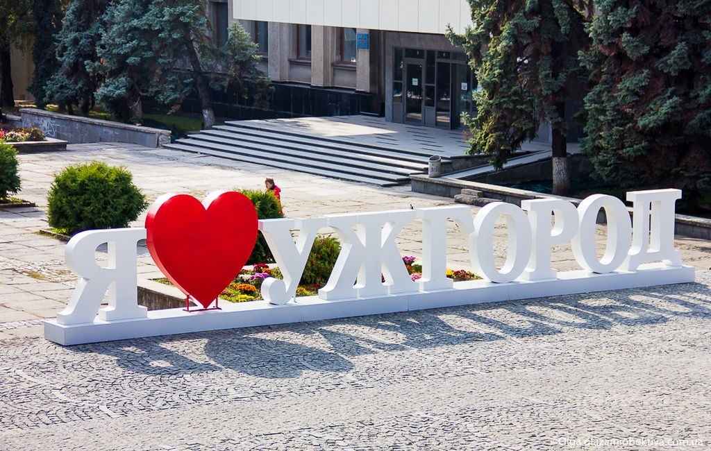 Новини Ужгорода