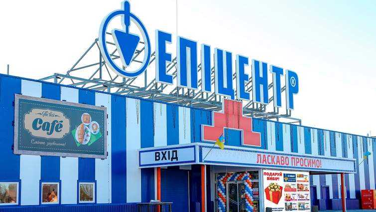 епіцентр дрогобич