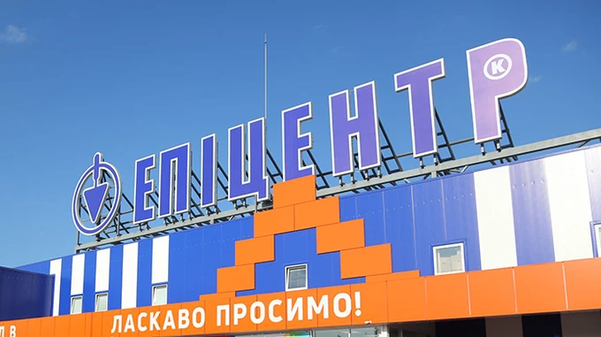 епіцентр стрий адреса