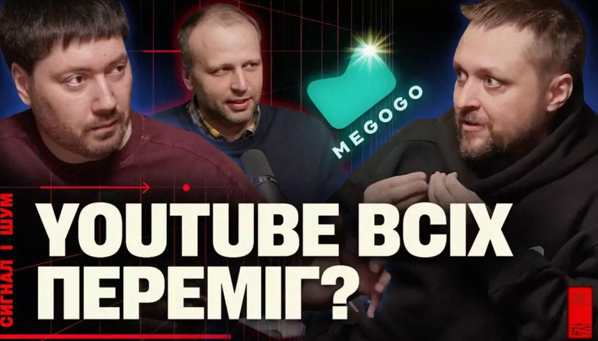 «Межа» запустила новий подкаст про платформи, медіа та технології
