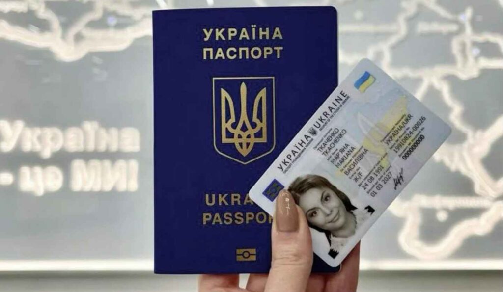 паспорт громадянина України