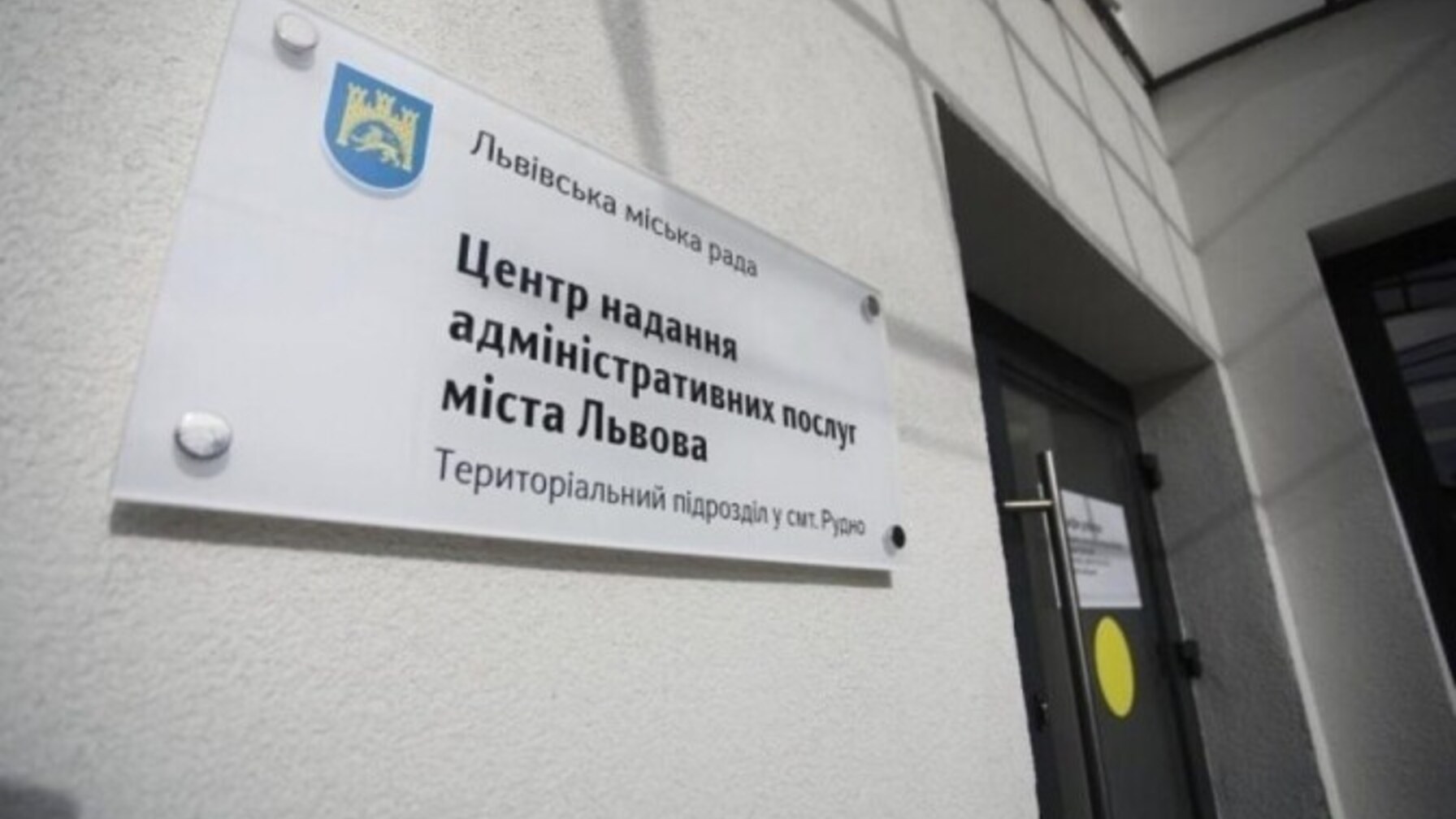 Львівські ЦНАПи: ваш повний перелік послуг для зручного життя