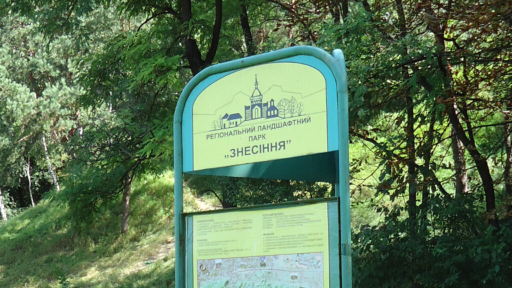 Як покращити парк "Знесіння": львів’ян просять висловити думку