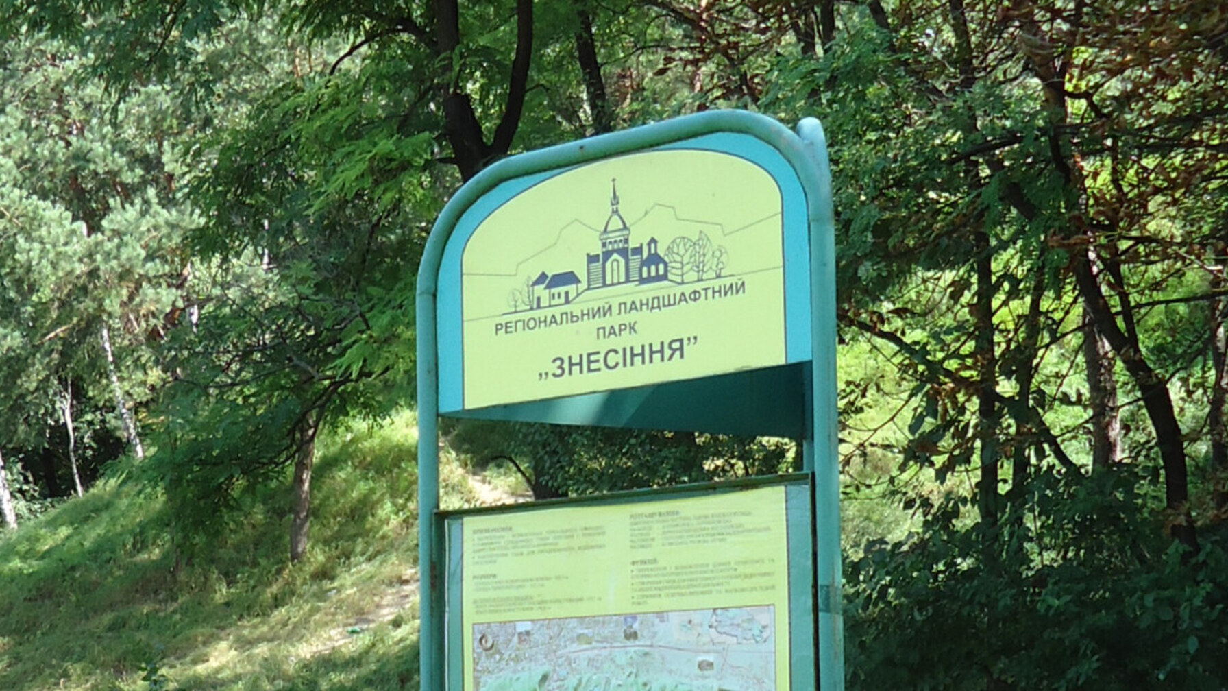 Як покращити парк “Знесіння”: львів’ян просять висловити думку