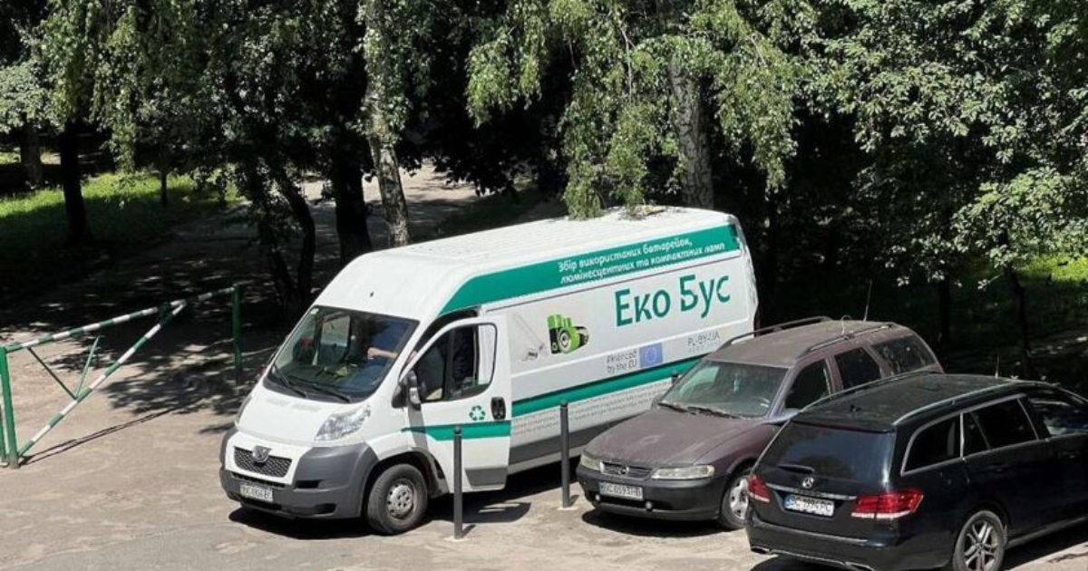 Куди у Львові здати небезпечні відходи у жовтні: актуальний список пунктів прийому